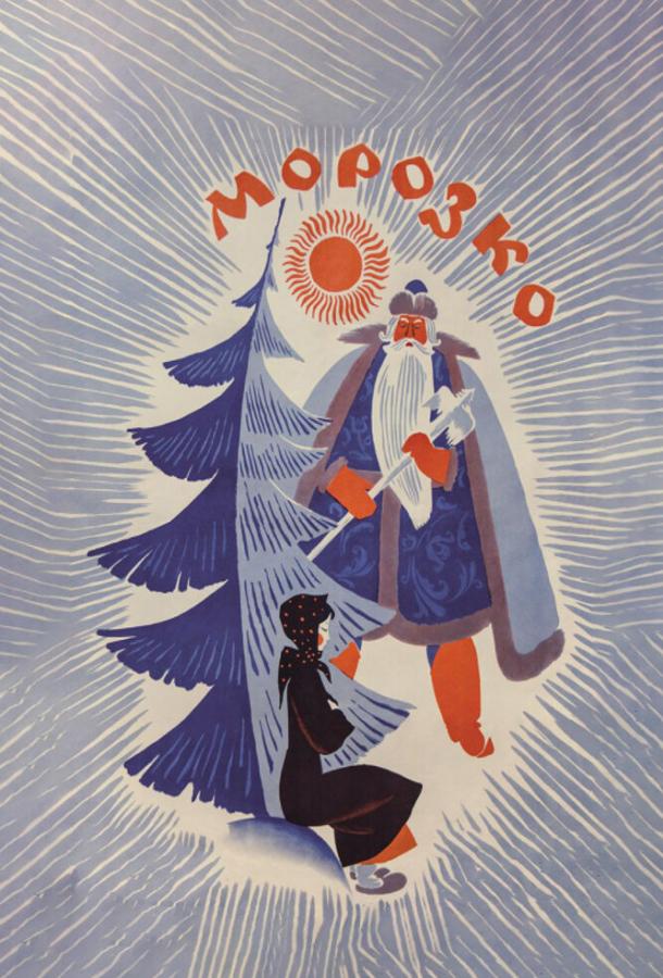 Фильм Морозко (1964) смотреть онлайн в хорошем качестве